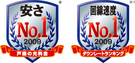2009 ����No.1 ������xNo.1
