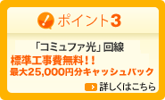 �y�|�C���g3�z�u�A�N�Z�X�R�~���t�@�v��� �W���H������I�I�ő�7,000�~���L���b�V���o�b�N �ڂ����͂����� �����S�T�|�[�g������