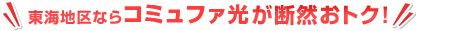 ���C�n��Ȃ�A�N�Z�X�R�~���t�@���f�R���g�N�I