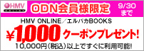 HMV�M�t�g