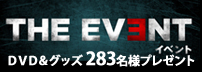 �b��̊C�O�h���}�uTHE EVENT/�C�x���g�vDVD&�I���W�i���O�b�Y���v283���l�Ƀv���[���g