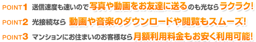 point1 ���M���x�������̂Ŏʐ^�⓮������F�B�ɑ���̂����Ȃ烉�N���N�I�@point2 ���ڑ��Ȃ瓮��≹�y�̃_�E�����[�h��{�����X���[�Y�I�@point3 �}���V�����ɂ��Z�܂��̂��q�l�Ȃ猎�z���p���������������p�\�I