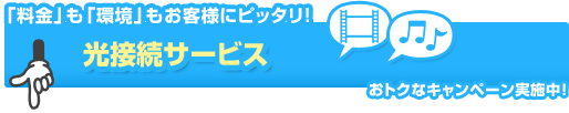 �u�����v���u���v�����q�l�Ƀs�b�^���I���ڑ��T�[�r�@���g�N�ȃL�����y�[�����{��!