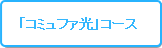 �u�A�N�Z�X�R�~���t�@�vS�R�[�X
