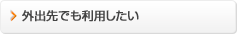 �O�o��ł����p������