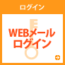 WEB[OC