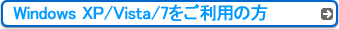 Windows XP�EVista�E�V�������p�̕�
