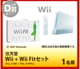 D܁@CV Wii + Wii FitZbg RVL-S-WD + RVL-R-RFNJ@1l@Wii͔CV̓o^WłB@(C)2007 Nintendo