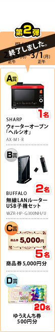 ��2�e �I�����܂����B