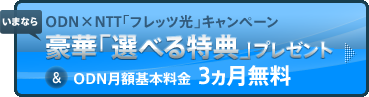 ODN~NTTutbcvLy[ ܂Ȃ獋؁uIׂTvv[gI&ODNz{ 3