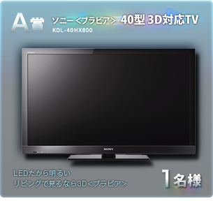 A \j[ urA 40^ 3DΉTV KDL-40HX800 1l