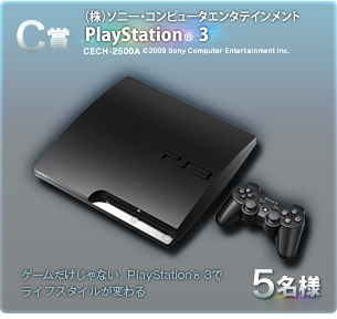 C ij\j[ERs[^G^eCg@PlayStation® 3  CECH-2500A 5l