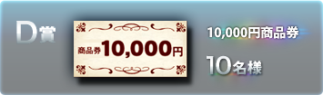 D 10,000~i 10l