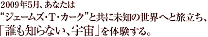 2009N5AȂ́gWF[YEsEJ[Nh Ƌɖm̐EւƗAuNmȂAFv̌B