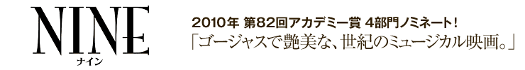 NINE�@2010�N ��82��A�J�f�~�[�� 4����m�~�l�[�g�I�u�S�[�W���X�ŉ����ȁA���I�̃~���[�W�J���f��B�v