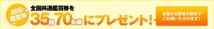 �S�����ʊӏ܌���35�g70���l�Ƀv���[���g�I�i�S���̎�v�n���s�s�ł����p���������܂��I�j