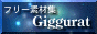 t[fޏW 
ǎH[@Giggurat