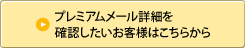 v~A[ڍׂmFql͂炩