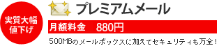 啝 l v~A[ z 880~ 500MB̃[{bNXɉăZLeBSI