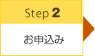 STEP2F\