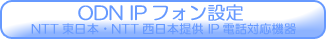 ODN IPե
