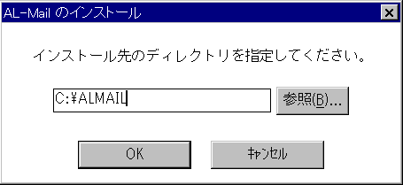 AL-Mailの設定2