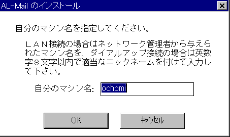 AL-Mailの設定4