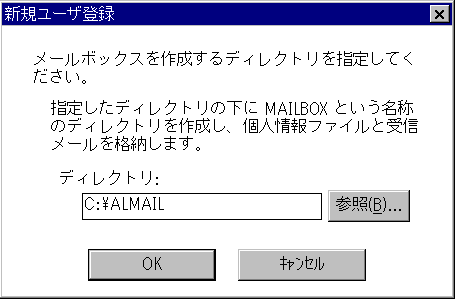 AL-Mailの設定5