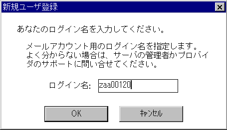 AL-Mailの設定6