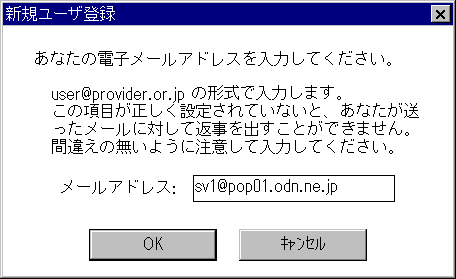 AL-Mailの設定7