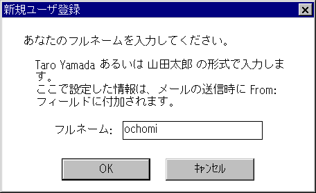 AL-Mailの設定8