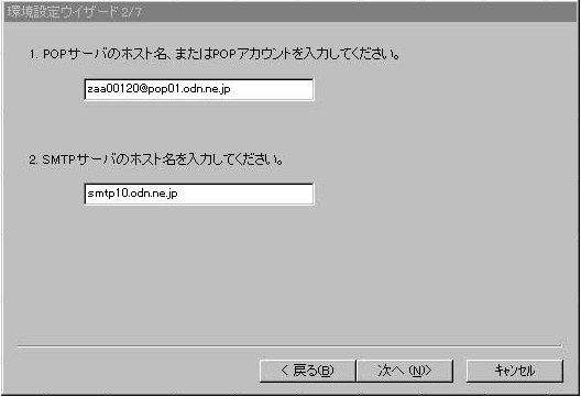 Winbiffの設定3
