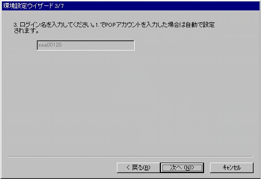 Winbiffの設定4