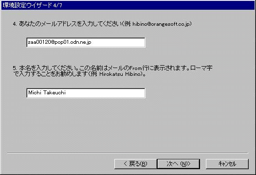 Winbiffの設定5