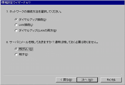 Winbiffの設定7