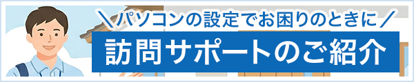 �K��T�|�[�g�T�[�r�X�̂��Љ�