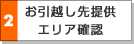 �����z����񋟃G���A�m�F